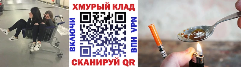 что такое наркотик  Белебей  Героин герыч 