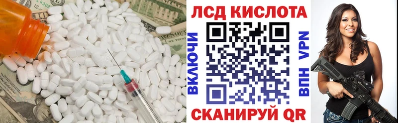 Лсд 25 экстази кислота  Белебей 