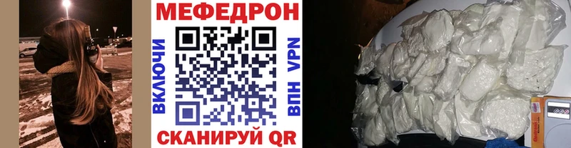 Меф 4 MMC  закладки  Белебей 