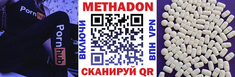 МЕТАДОН кристалл  Белебей 
