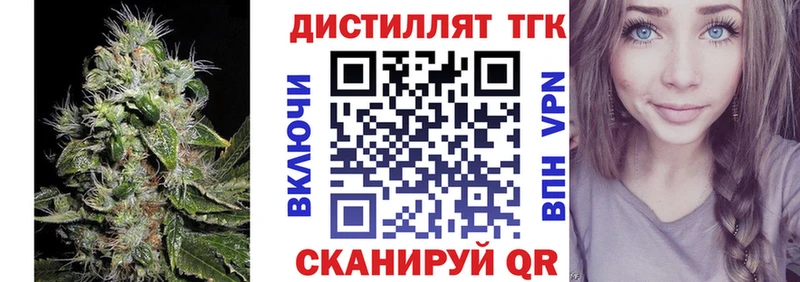 ТГК вейп с тгк  Белебей 